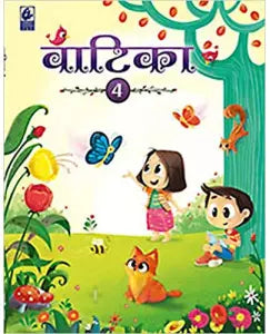 Bharti Bhawan Vatika Hindi Class 4