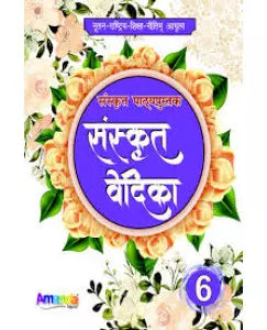 Laxmi Books Sanskrit Vedika for Class 6