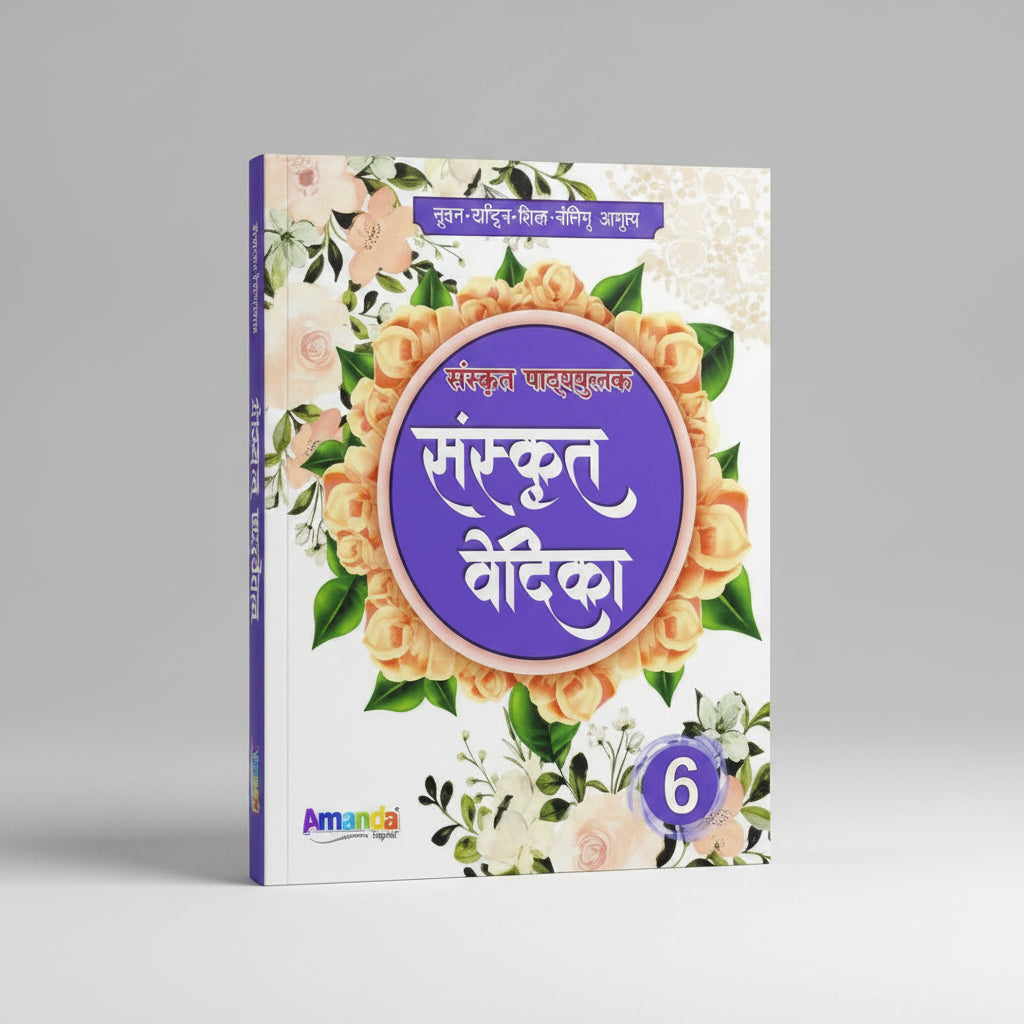 Laxmi Books Sanskrit Vedika for Class 6