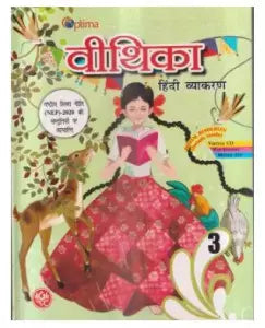 Optima Veethika Hindi Vyakaran Class 3