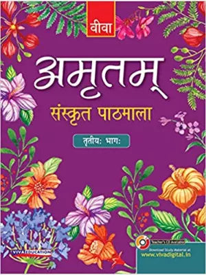 Viva Amritam Sanskrit Pathmala tritiya Bhag