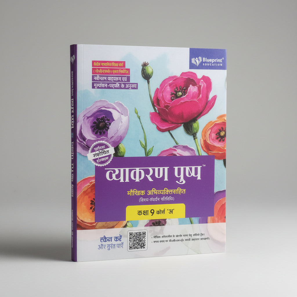 Blueprint Vyakaran Pushp Class 9 Course A