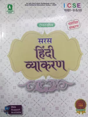Saras Hindi Vyakaran-9 & 10 (icse)