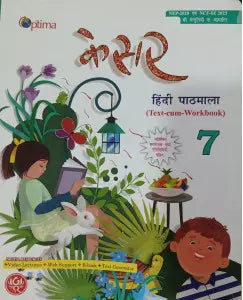 Optima Kesar Hindi Pathmala Class 7