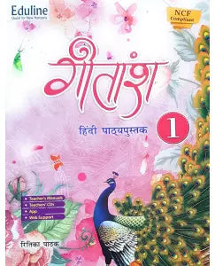 Eduline Gitansh Hindi Pathaypustak Class 1