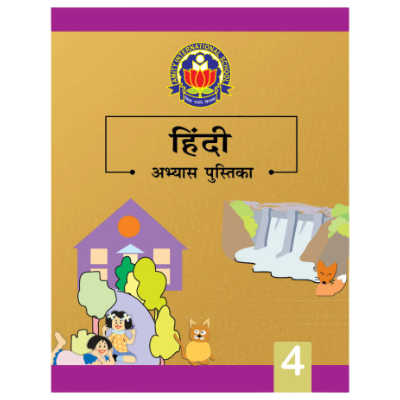 Amity Hindi Abhyas Pustika Class 4