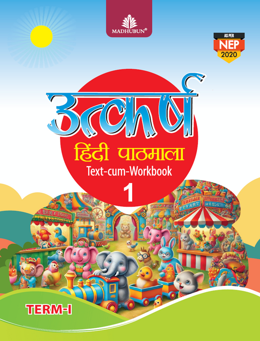 Madhubun Utkarsh Hindi Pathmala Class 1
