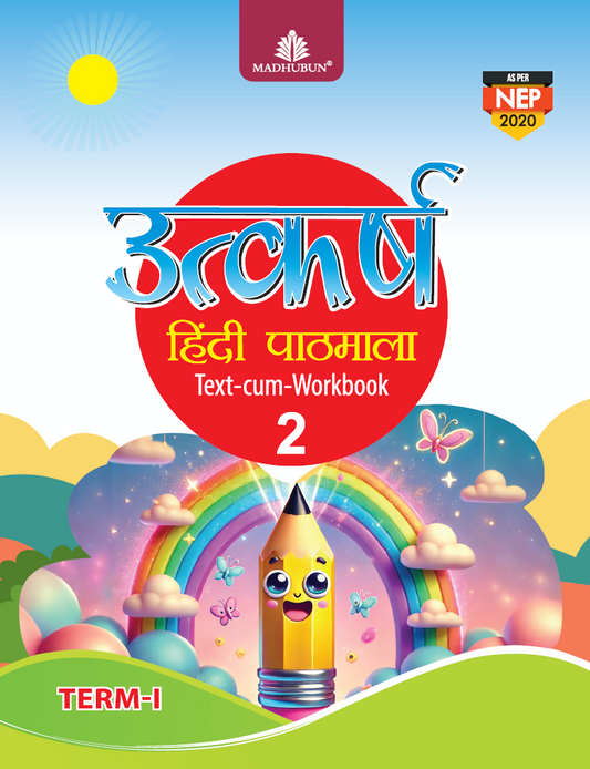Madhubun Utkarsh Hindi Pathmala Class 2