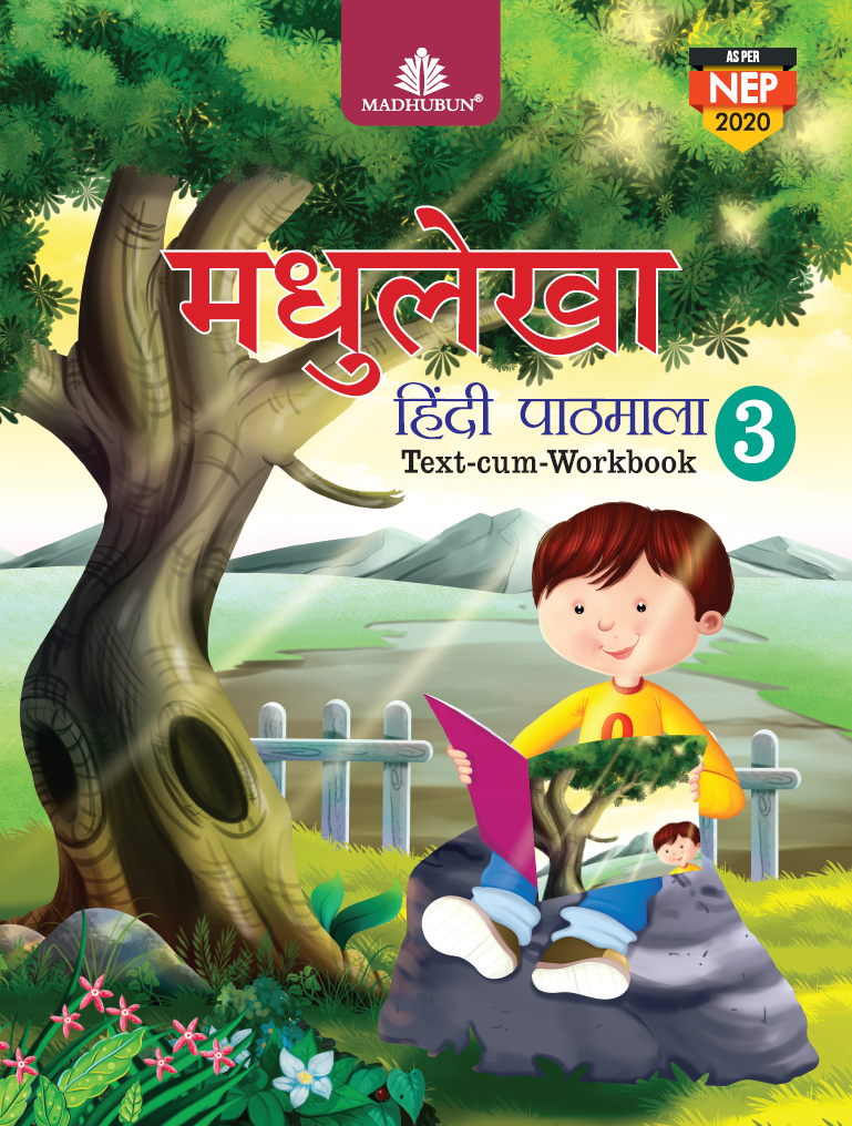 Madhubun Madhulekha Hindi Pathmala Class 3