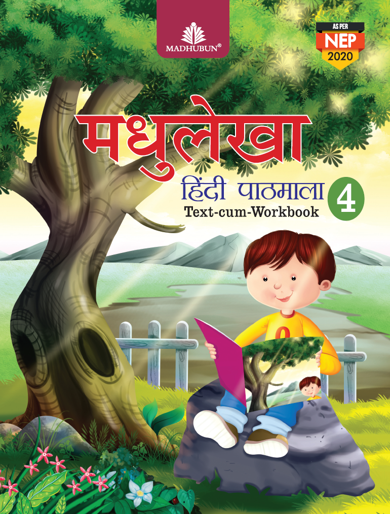 Madhubun Madhulekha Hindi Pathmala Class 4