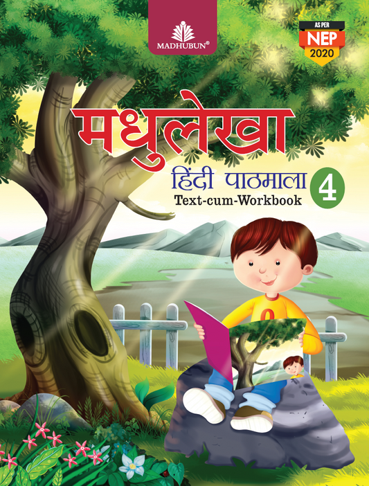 Madhubun Madhulekha Hindi Pathmala Class 4