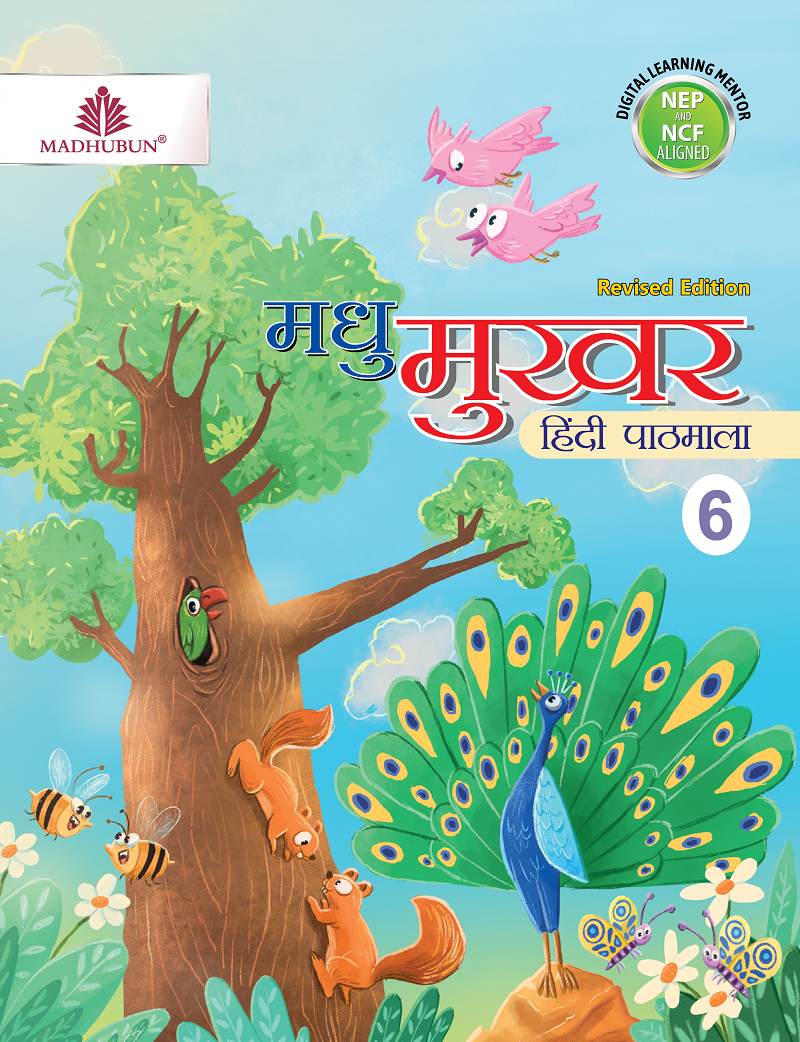 Madhubun Madhu Mukhar Hindi Pathmala (Revised Edition) Class 6