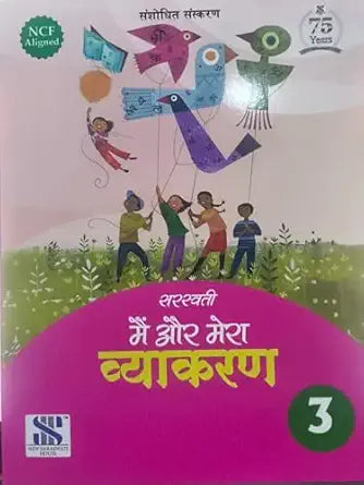 New Saraswati Main Aur Mera Vyakaran Class 3