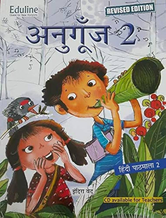 Eduline Anugunj Hindi Pathmala Class 2