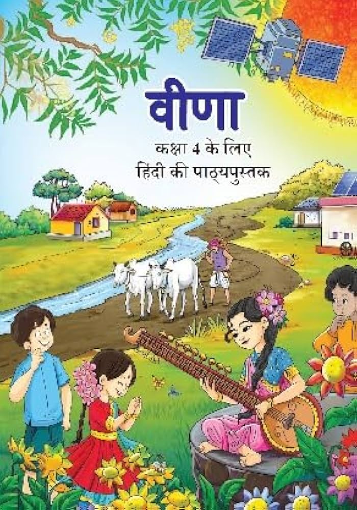 NCERT Veena Textbook For Hindi Class 4