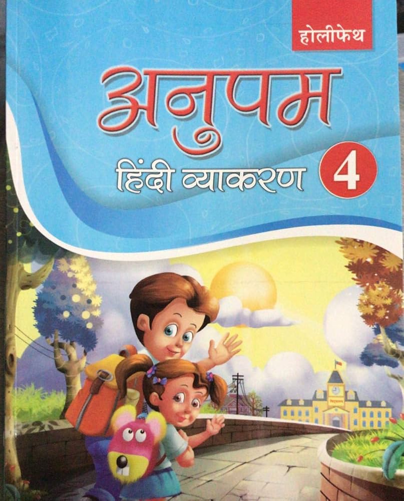 Holy Faith Anupam Hindi Vyakaran Class 4