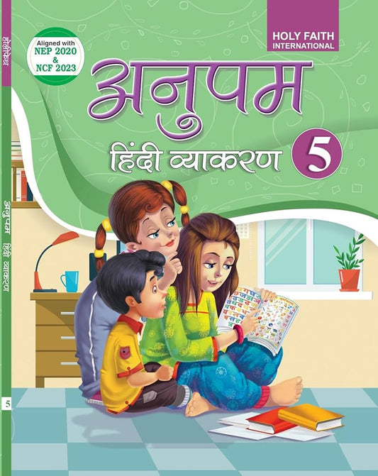 Holy Faith Anupam Hindi Vyakaran Class 5