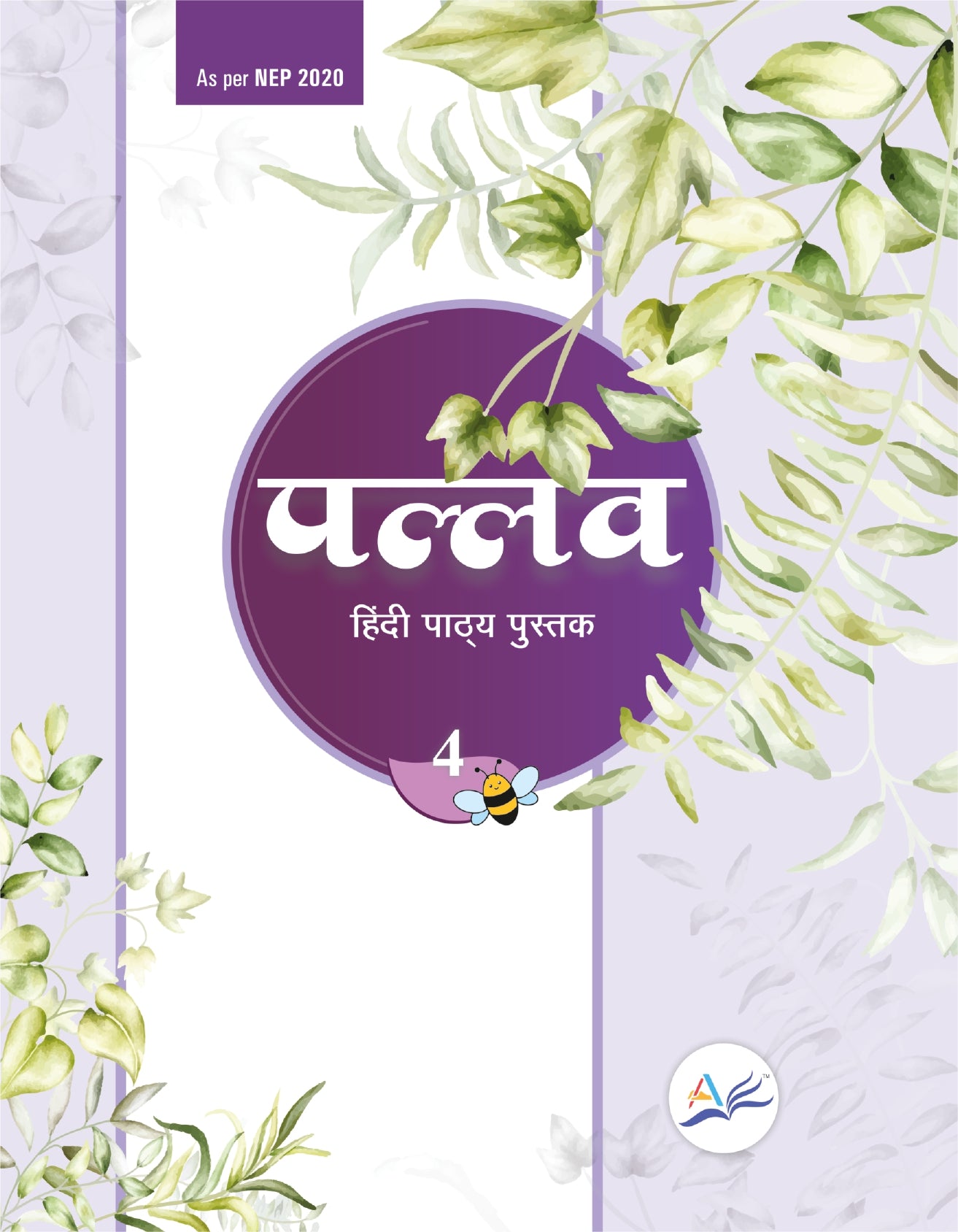 Amrita Prakashan Pallav Hindi Pathyapustak Class 4