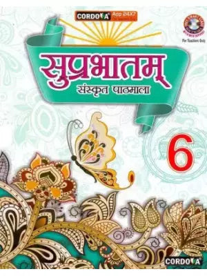 Cordova Suprabhatham Sanskrit Pathmala Class 6