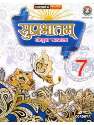Cordova Suprabhatham Sanskrit Pathmala Class 7