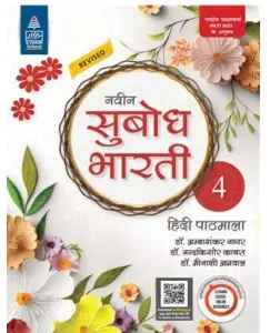 S Chand Naveen Subodh Bharti Hindi Pathmala Class 4