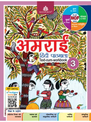 Madhubun Amrai Hindi Pathmala Class 3