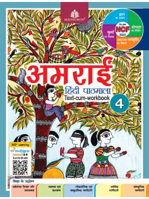Madhubun Amrai Hindi Pathmala Class 4