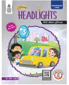 S Chand Headlights Hindi Kaushal Pustika Class 3