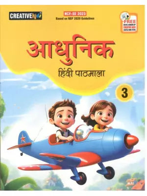 Cordova Creativekids Aadhunik Hindi Pathmala Class 3