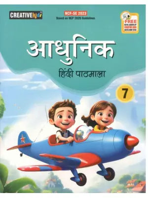 Cordova Creativekids Aadhunik Hindi Pathmala Class 7