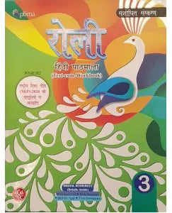 Optima Roli Hindi Pathmala Class 3