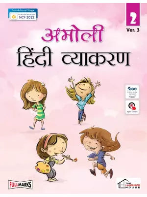 Amoli Hindi Vyakaran Class 2 (Ver.3)