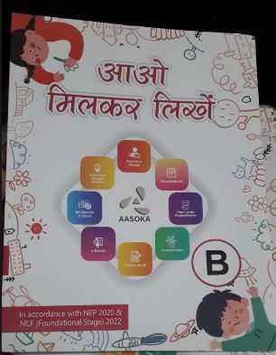 Aasoka Aao Milkar Likhe class B