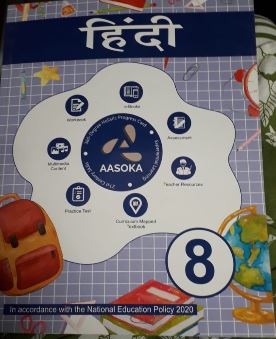 Aasoka Hindi class 8
