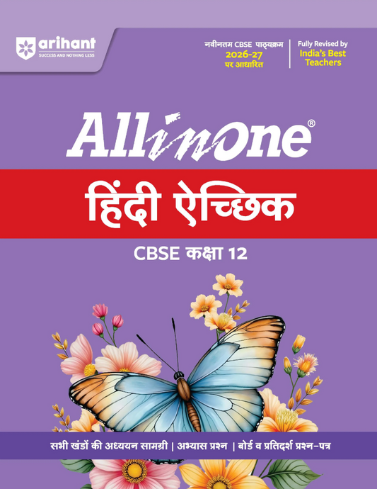 All in One Hindi Elective Class 12 for CBSE Exam 2026-27
