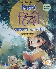 Amanda Vishesh Hindi Vyakaran Tatha Rachna Class 2