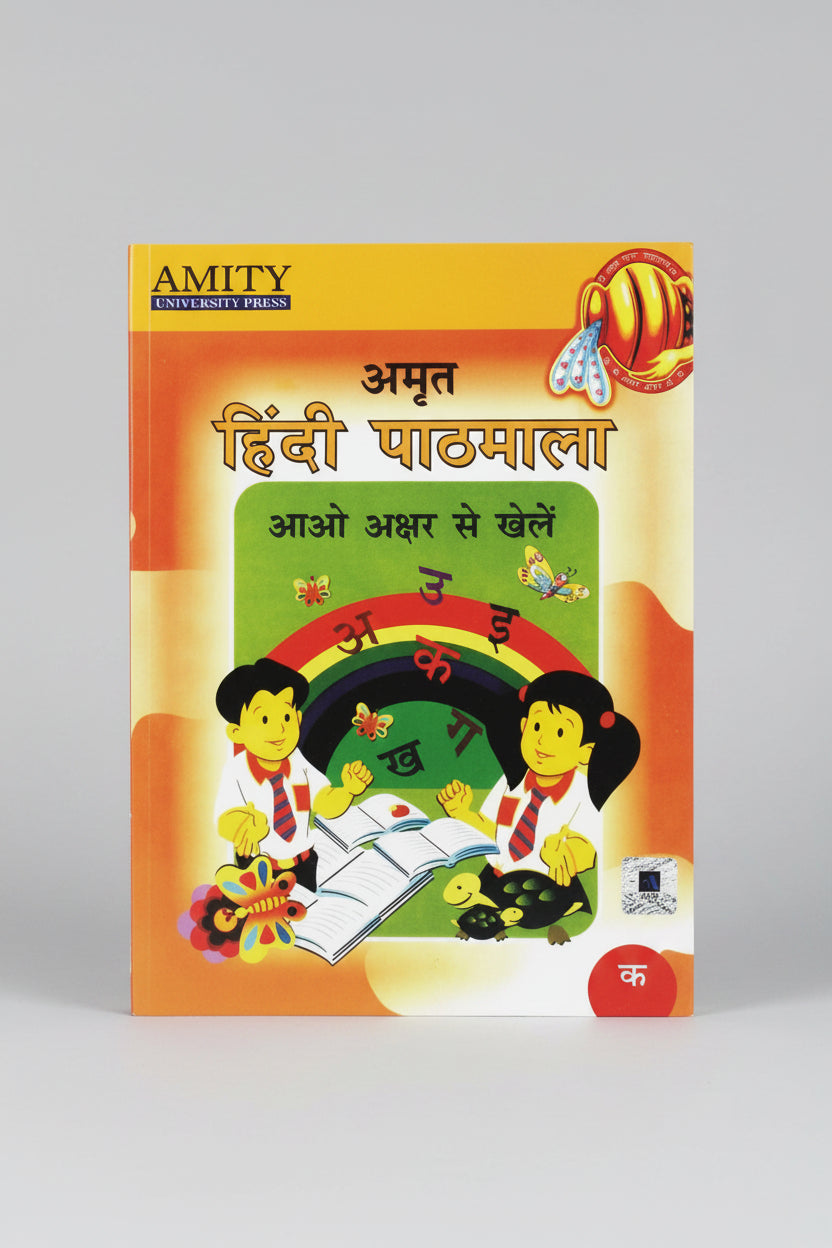 Amity Amrit Hindi Pathmala primary section