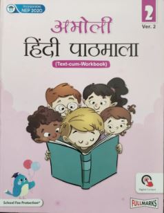 Amoli Hindi Pathmala class 2 Ver.2
