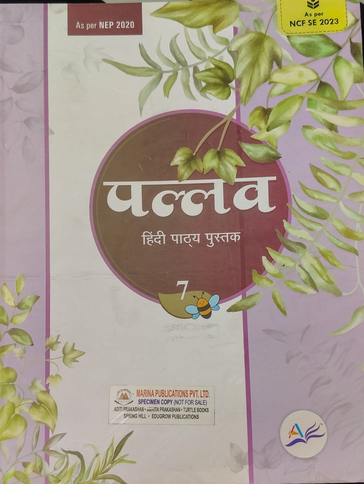 Amrita Prakashan Pallav Hindi Pathyapustak Class 7