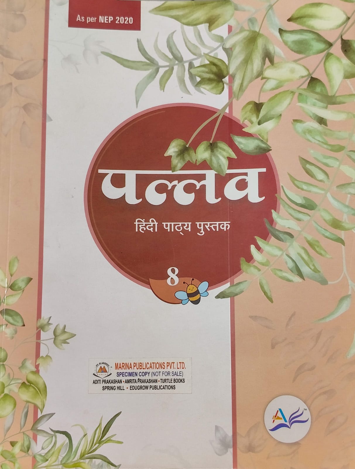 Amrita Prakashan Pallav Hindi Pathyapustak Class 8