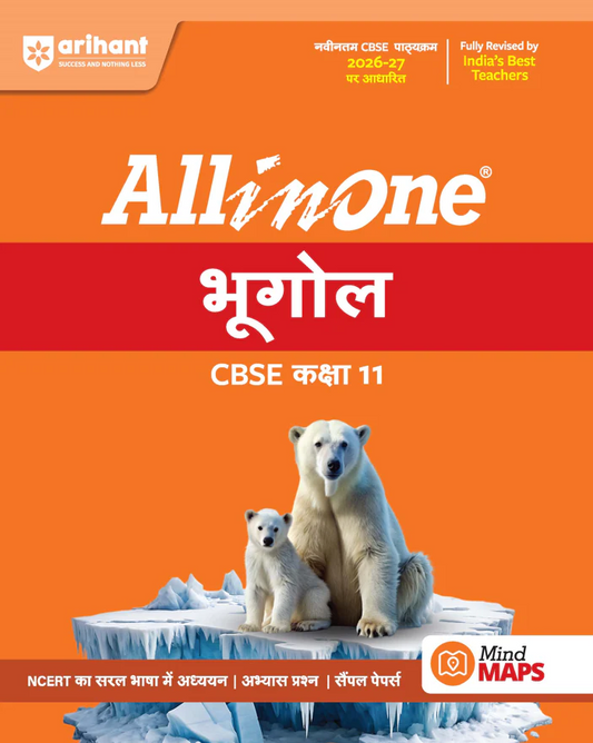 Arihant All in One Geography (Bhugol) Class 11 for CBSE Exam 2026-27