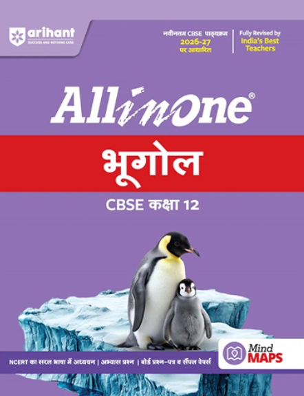 Arihant All in One Geography (Bhugol) Class 12 for CBSE Exam 2026-27