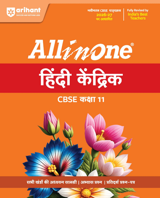 Arihant All in One Hindi Kendrik Class 11 for CBSE Exam 2026-27