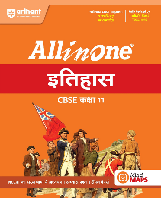Arihant All in One History (Itihas) Class 11 for CBSE Exam 2026-27