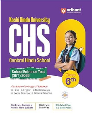 Arihant CHS School Entrance Test (Set) 2026 Class 6th