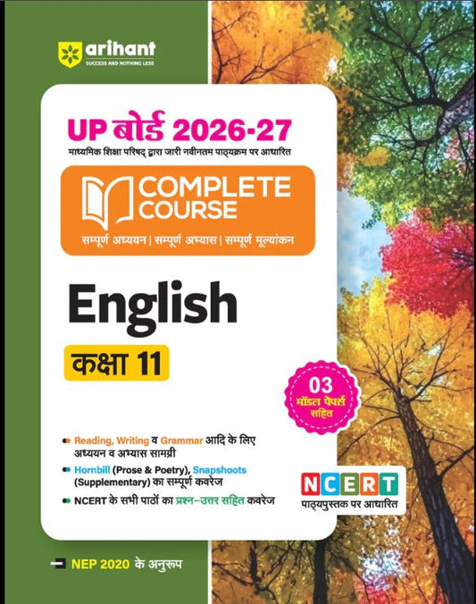 Arihant UP Board 2026-27 Complete Course English Class 11