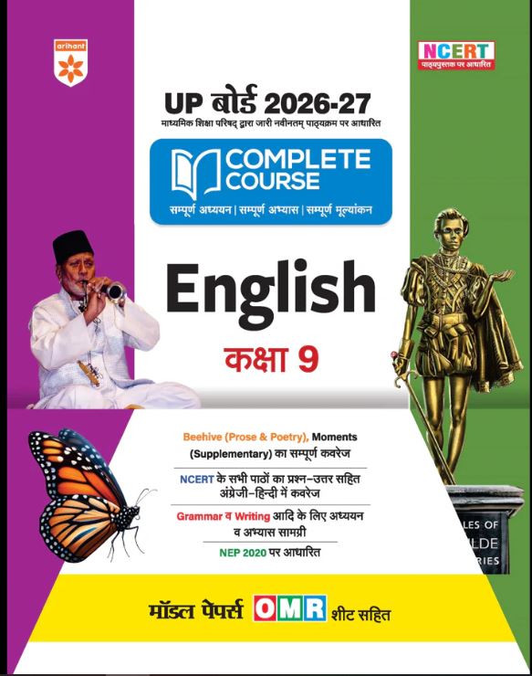 Arihant UP Board 2026-27 Complete Course English Class 9