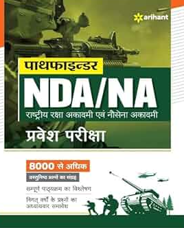Arihant Pathfinder NDA/NA Entrance Exam (Hindi Medium)