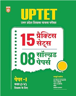 Arihant UPTET Practice Papers 08 Solved Papers Paper I Class (I-V)