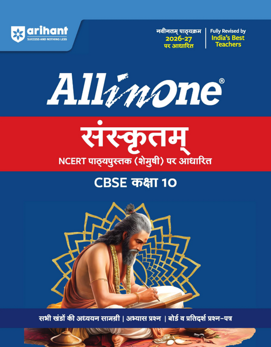 Arihant All in One Sanskrit NCERT Based Shemushi Class 10